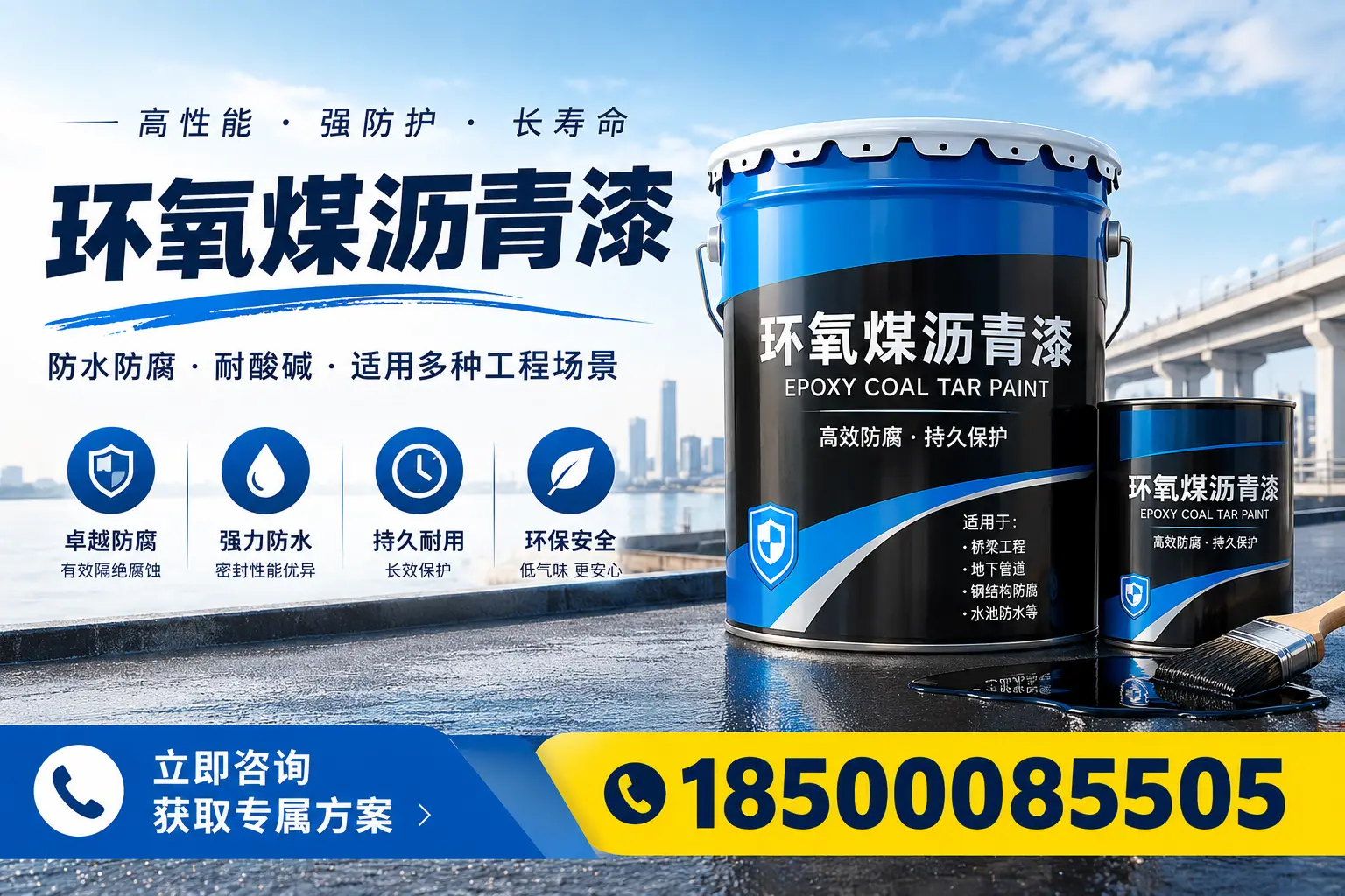 环氧煤沥青漆的市场前景分析,兴安企业的机会与挑战